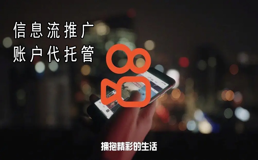 信息流广告